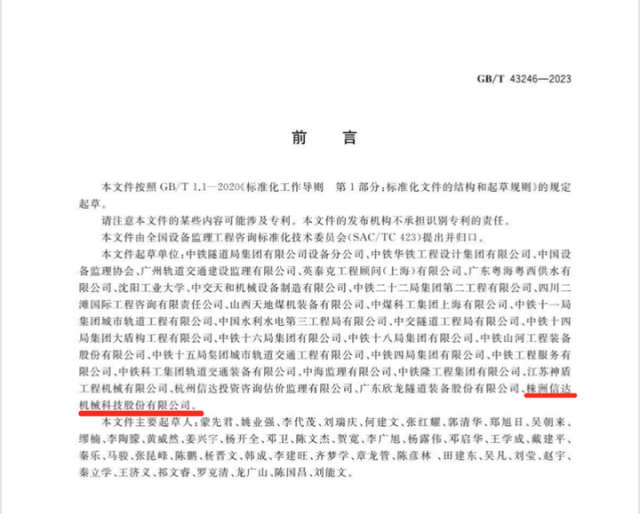 株洲信達機械科技股份有限公司,株洲煤截齒,掘進齒銷售